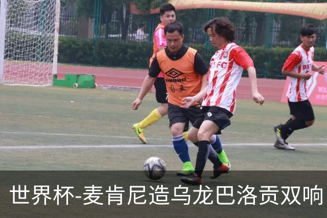 世界杯-麦肯尼造乌龙巴洛贡双响 美国4-1巴拉圭迎开门红