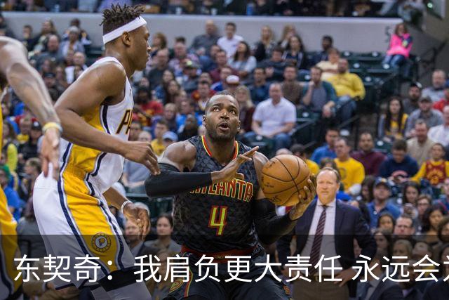 东契奇：我肩负更大责任 永远会为国家队出场