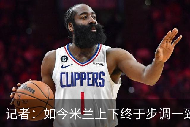 记者：如今米兰上下终于步调一致，买G·拉莫斯因阿莫林与其熟识