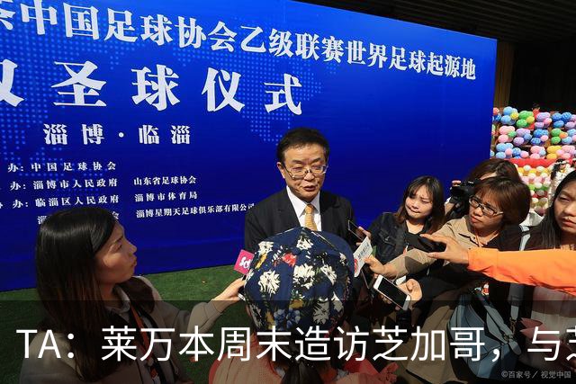 TA：莱万本周末造访芝加哥，与芝加哥火焰商谈加盟事宜
